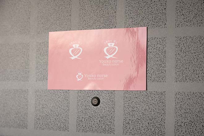 Accu:Cell Youko nurse&暢子美容鍼灸 | 高槻のエステサロン