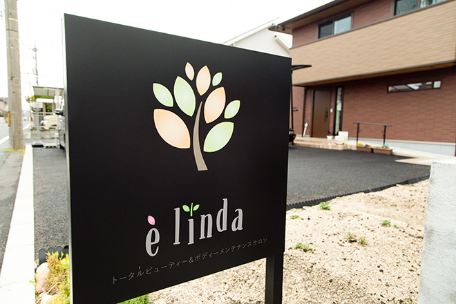 é linda トータルビューティー&ボディメンテナンスサロン | 下松のエステサロン