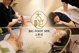 大足SPA～BIG FOOT SPA～上野・御徒町【足ツボ・整体・ヘッドスパ・アロマ・リンパ】 | 上野のリラクゼーション