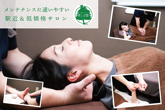 リラクゼーションサロン 癒しの間 | 町田のリラクゼーション