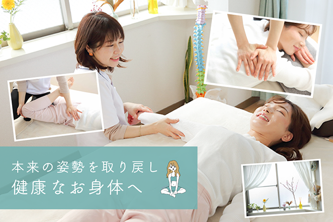 aru均整 | 広島駅周辺のリラクゼーション