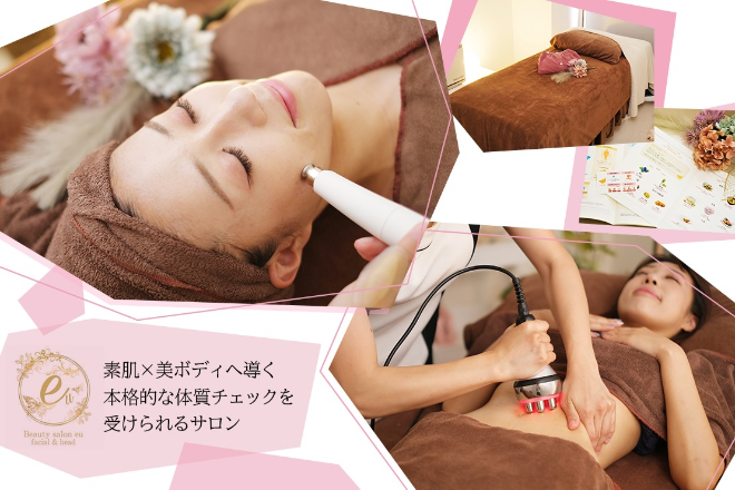 Beauty salon eu | 横須賀のエステサロン