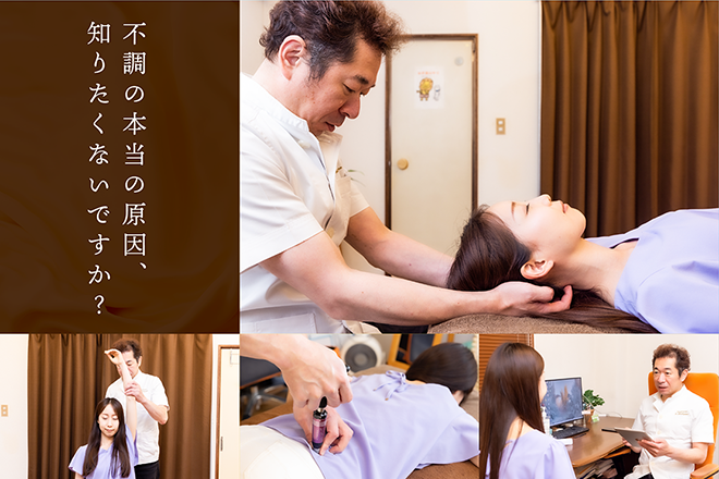 からだの修理屋さん | 彦根のエステサロン