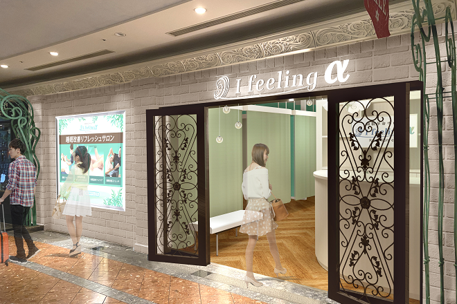 アイフィーリングα イクスピアリ | 浦安のリラクゼーション アイフィーリングα イクスピアリ | 浦安のリラクゼーション