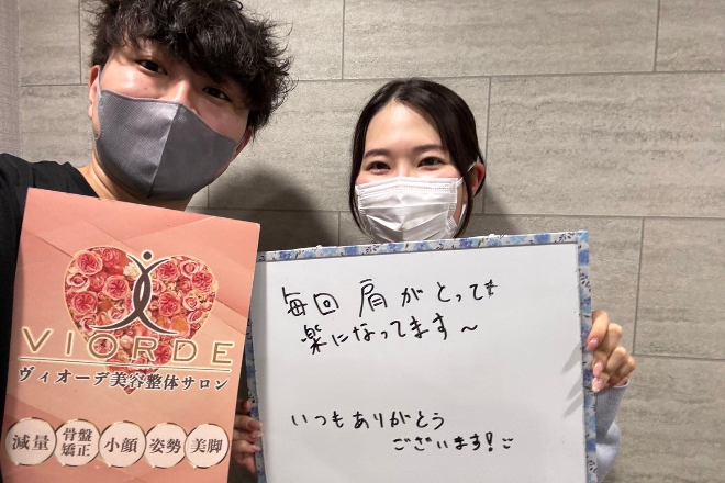 【小顔・姿勢・骨盤矯正・美脚】ヴィオーデ美容整体サロン 錦糸町店 | 錦糸町のリラクゼーション 【小顔・姿勢・骨盤矯正・美脚】ヴィオーデ美容整体サロン 錦糸町店 | 錦糸町のリラクゼーション