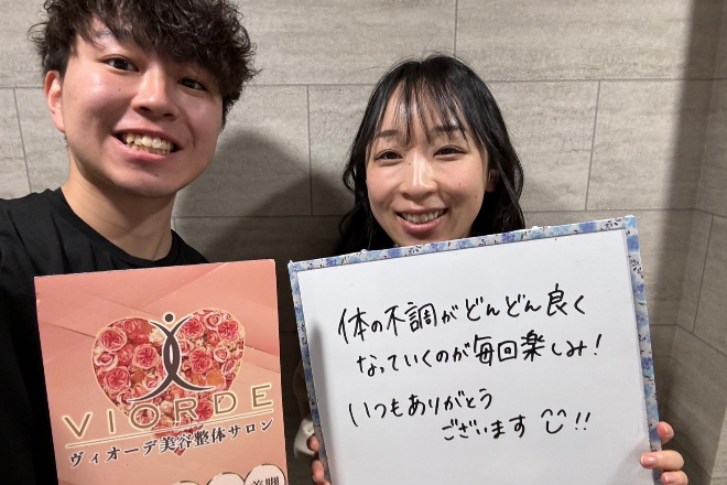 【小顔・姿勢・骨盤矯正・美脚】ヴィオーデ美容整体サロン 錦糸町店 | 錦糸町のリラクゼーション 【小顔・姿勢・骨盤矯正・美脚】ヴィオーデ美容整体サロン 錦糸町店 | 錦糸町のリラクゼーション