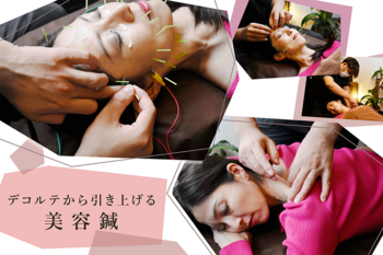 美容鍼灸サロンLOMIHARI | 上野のエステサロン