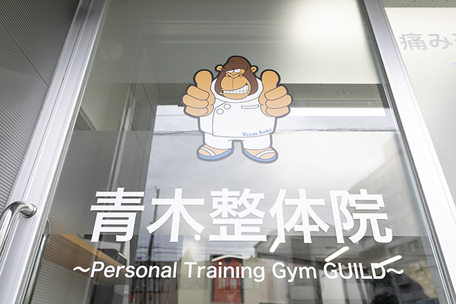 青木整体院 | 天王寺/阿倍野のリラクゼーション