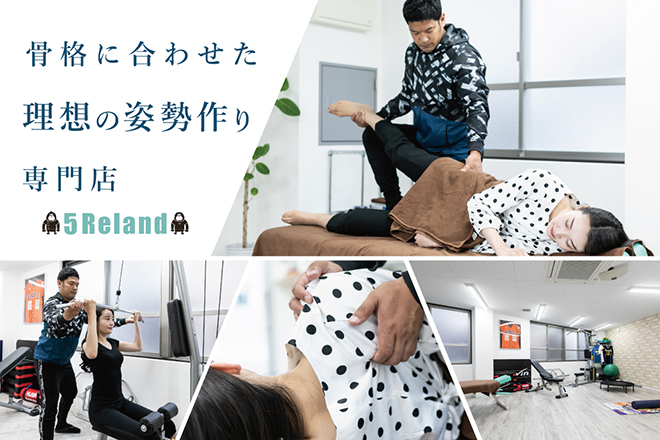 青木整体院 | 天王寺/阿倍野のリラクゼーション