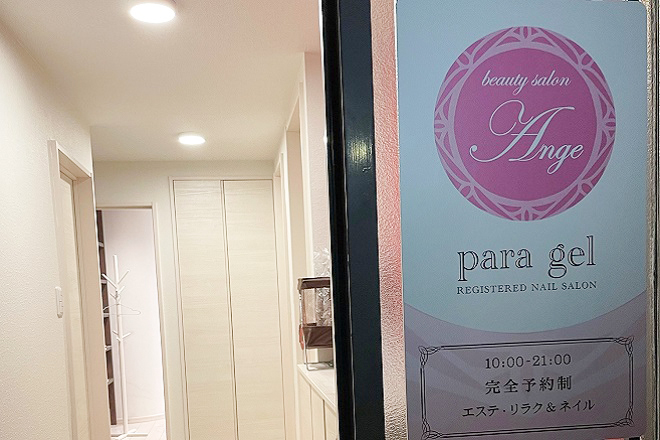 ビューティーサロンアンジュ | 仙台のエステサロン ビューティーサロンアンジュ | 仙台のエステサロン