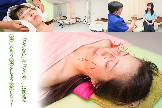 やなぎばし鍼灸院 翠 | 江南のリラクゼーション