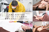 フィットネス美容サロン フラット | 安中のリラクゼーション