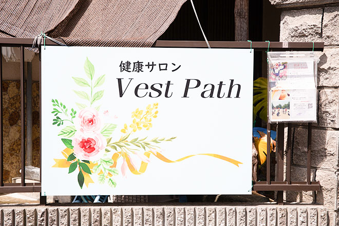 健康サロン Vest Path | 八尾のリラクゼーション 健康サロン Vest Path | 八尾のリラクゼーション