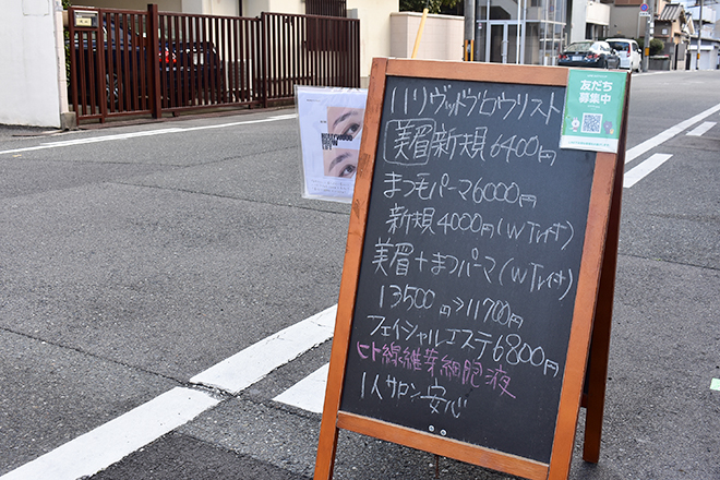 Rea | 天王寺/阿倍野のエステサロン Rea | 天王寺/阿倍野のエステサロン