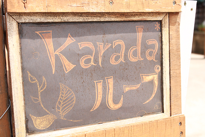 karada ⁎ループ | 常滑のリラクゼーション karada ⁎ループ | 常滑のリラクゼーション