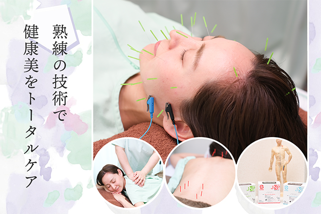 ひかり鍼灸整骨院 | 品川のリラクゼーション