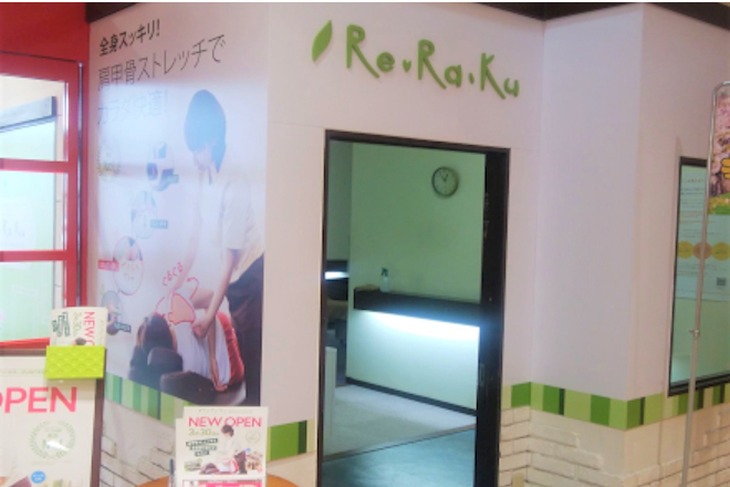 Re.Ra.Ku MEGA ドン・キホーテ UNY 大口店 | 犬山のリラクゼーション