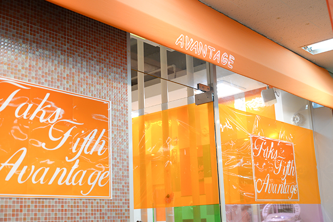 アヴァンタージュ | 岡山のエステサロン アヴァンタージュ | 岡山のエステサロン