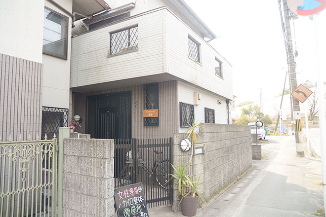 TABUCHI整体 | 山科のリラクゼーション TABUCHI整体 | 山科のリラクゼーション