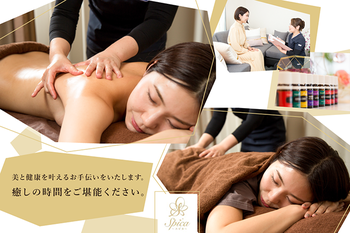 Spica | 焼津のエステサロン