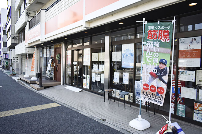 筋膜リリース・ボディケア専門店 Marufuku | 港北ニュータウンのエステサロン 筋膜リリース・ボディケア専門店 Marufuku | 港北ニュータウンのエステサロン