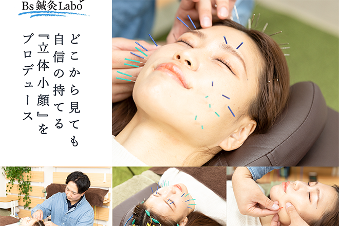 Bs 鍼灸 Labo | 高槻のエステサロン