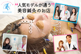 美容鍼灸サロン【镁针】名古屋 | 名駅のエステサロン