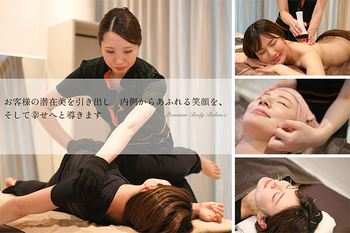 Premium Body Balance 銀座店 | 銀座のエステサロン