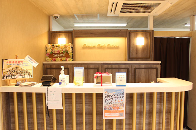 Premium Body Balance 川越店 | 川越のエステサロン