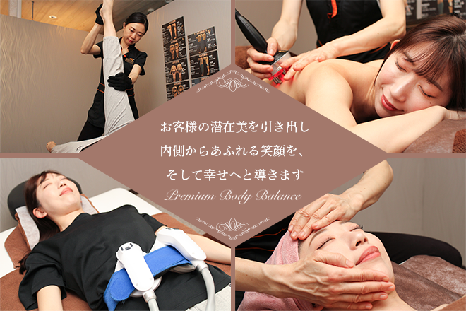 Premium Body Balance 川越店 | 川越のエステサロン