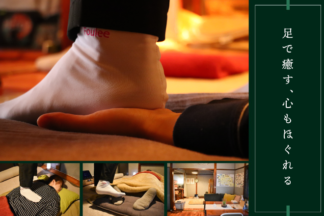 fouleetherapie sun cere | 九条/弁天町のリラクゼーション