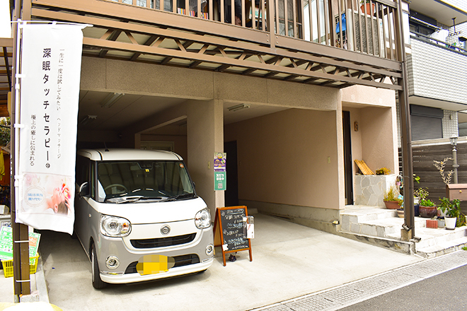 トータルビューティーサロン ANERA | 宇治のエステサロン