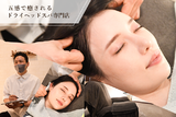 Nemrie ドライヘッドスパ専門店 | 大垣のリラクゼーション