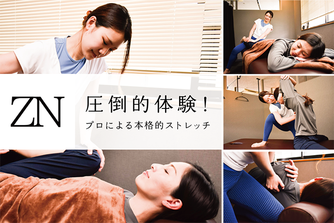 全力ストレッチ 池袋西口店 | 池袋のリラクゼーション