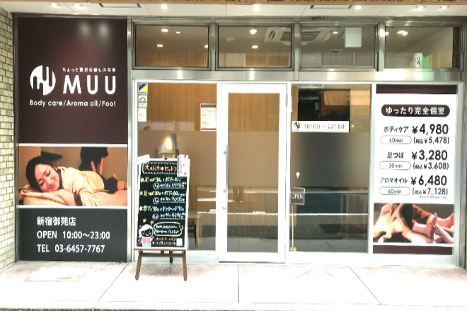 MUU 新宿御苑店 | 新宿のリラクゼーション