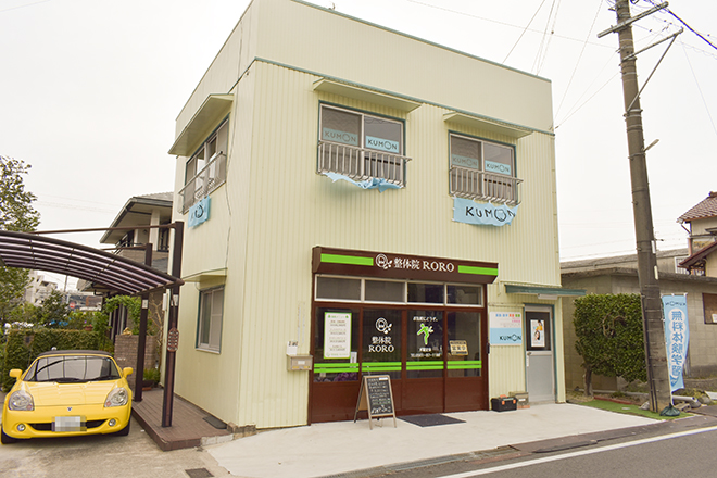 整体院RORO | 瀬戸のリラクゼーション