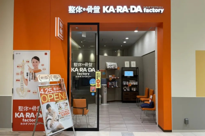 カラダファクトリー ららぽーと福岡店 | 博多のリラクゼーション カラダファクトリー ららぽーと福岡店 | 博多のリラクゼーション
