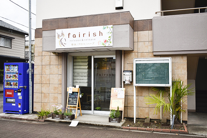 fairish | 千葉のエステサロン fairish | 千葉のエステサロン