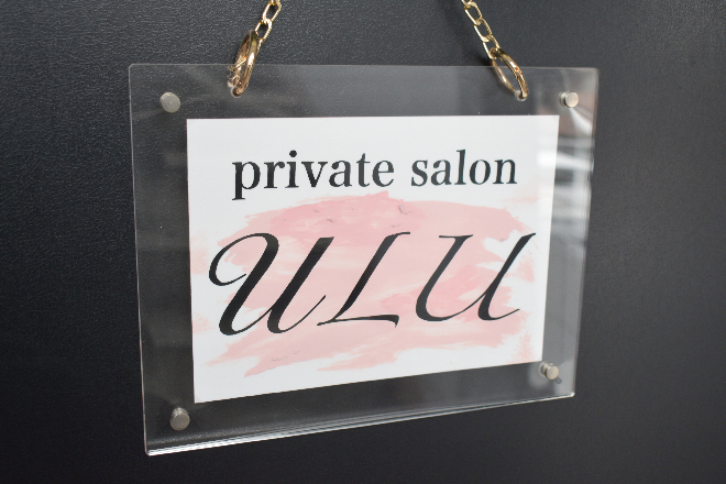 private salon ULU | 一宮のエステサロン private salon ULU | 一宮のエステサロン