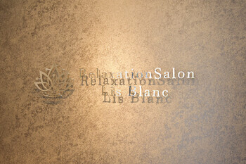 Relaxation Salon Lis Blanc | 日本橋のエステサロン