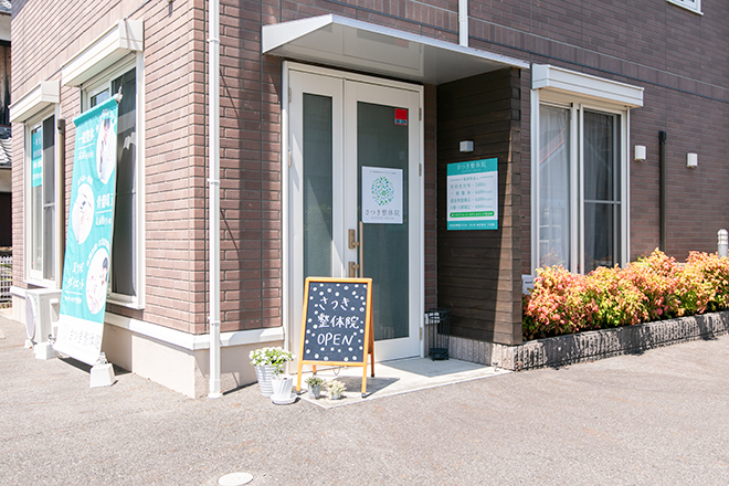 さつき整体院 | 草津のリラクゼーション さつき整体院 | 草津のリラクゼーション