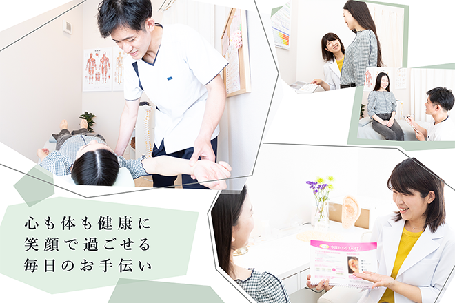 さつき整体院 | 草津のリラクゼーション