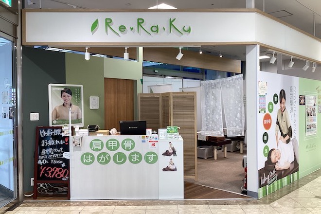 Re.Ra.Ku ベルファ都島店 | 都島のリラクゼーション