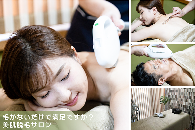 脱毛サロンmuumo | 貝塚のエステサロン