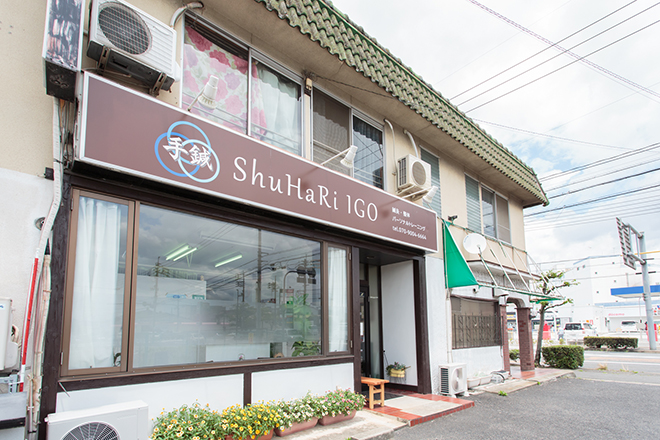 手鍼ShuHaRi IGO | 岡山のリラクゼーション