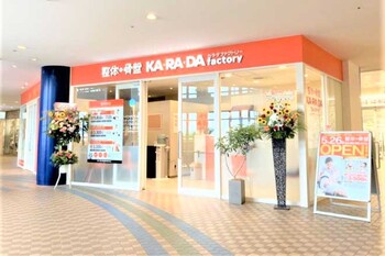 カラダファクトリー 港北 TOKYU S.C.店 | 港北ニュータウンのリラクゼーション