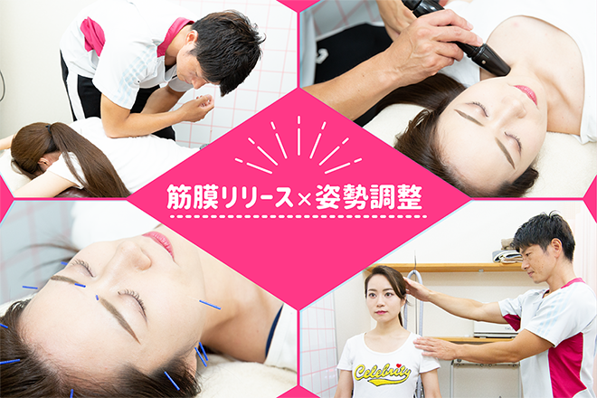 姿勢labo大和高田 | 大和高田のエステサロン