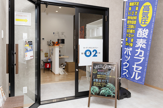 WHITE GYM O2 | 静岡のエステサロン
