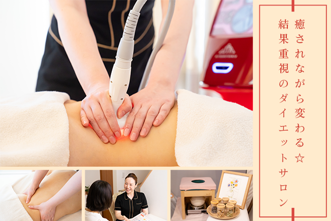 fulu-lu | 西尾のエステサロン