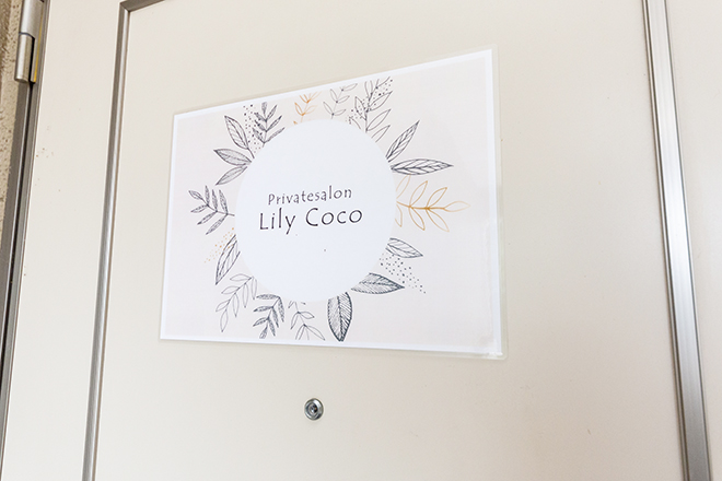 Private salon Lily Coco | 菊池のエステサロン